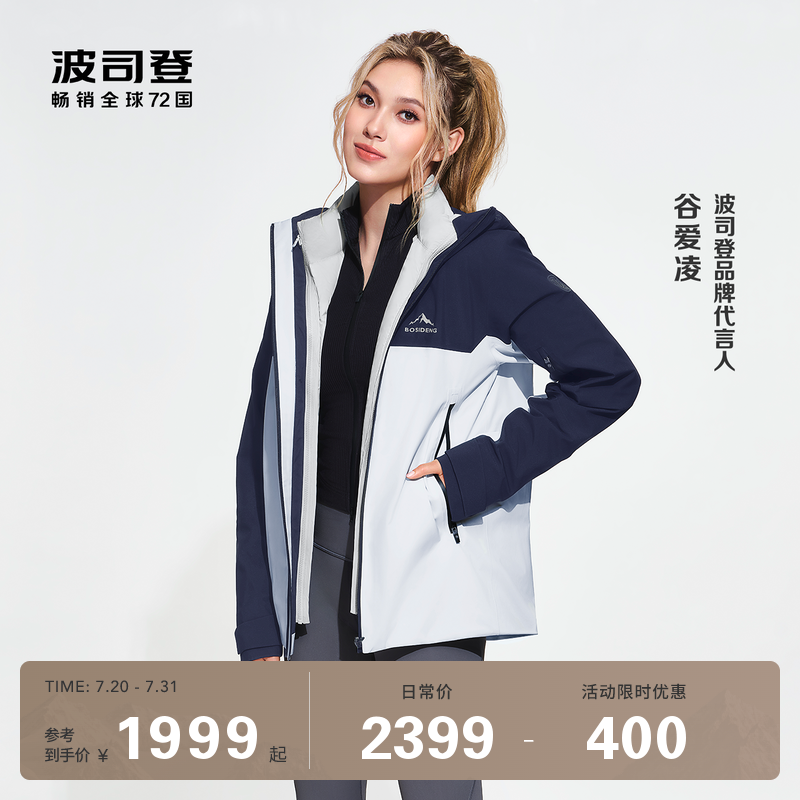 波司登防泼水男女秋冬冲锋衣