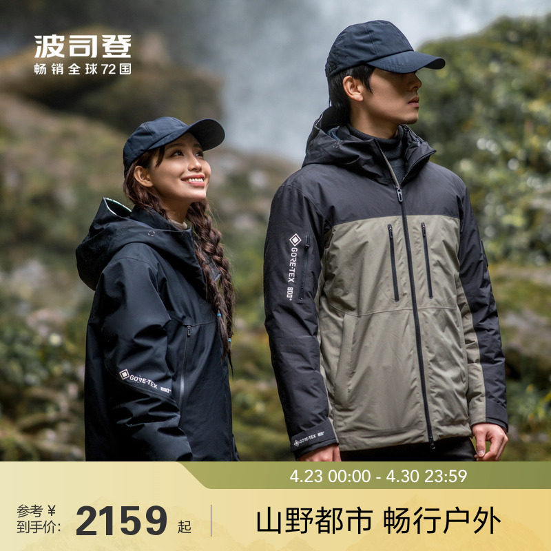 【鹅绒】波司登户外羽绒服冬季男露营防水保暖登山情侣外套女