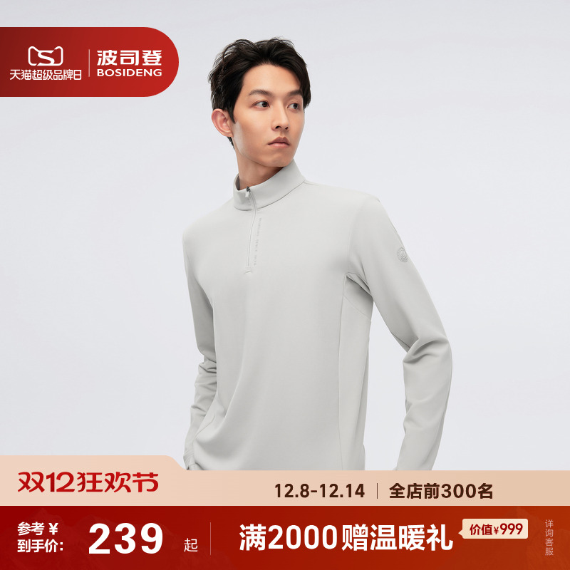 波司登户外秋季男士长袖T恤打底衫户外徒步弹力透气运动上衣