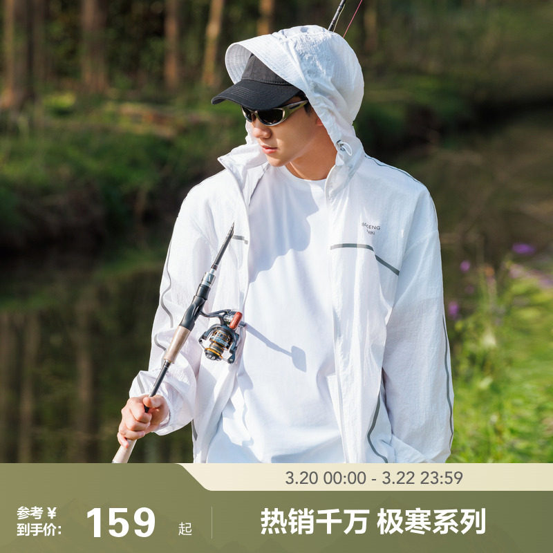 波司登夏季户外遮阳防紫外线UPF40+透气舒适连帽防晒衣男