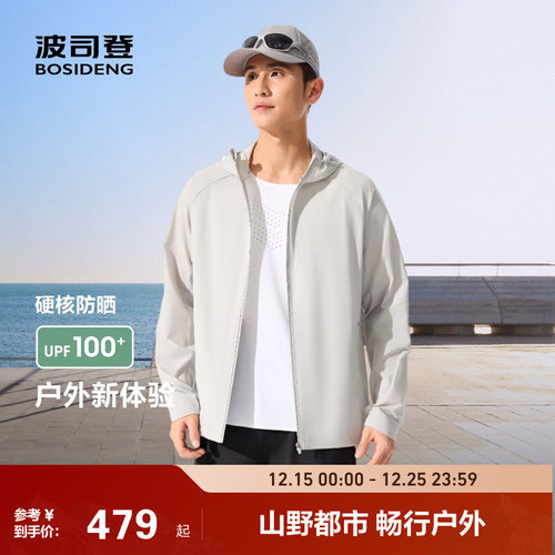 波司登25夏新款户外防紫外线遮阳UPF100+凉感防泼水防晒衣男钓鱼