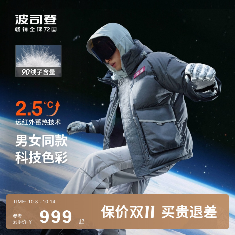 波司登羽绒服男女同款冬季新款