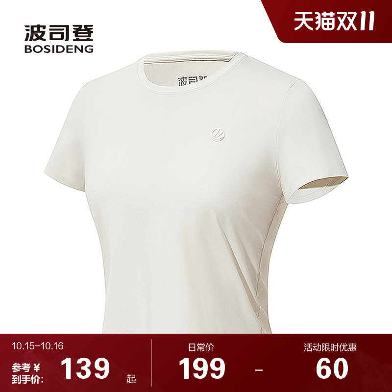波司登2025夏季新款户外吸湿速干凉感舒适百搭基础款短袖T恤女