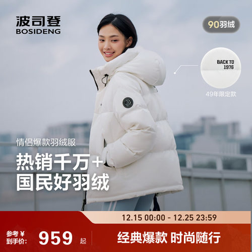波司登户外保暖面包羽绒服女男