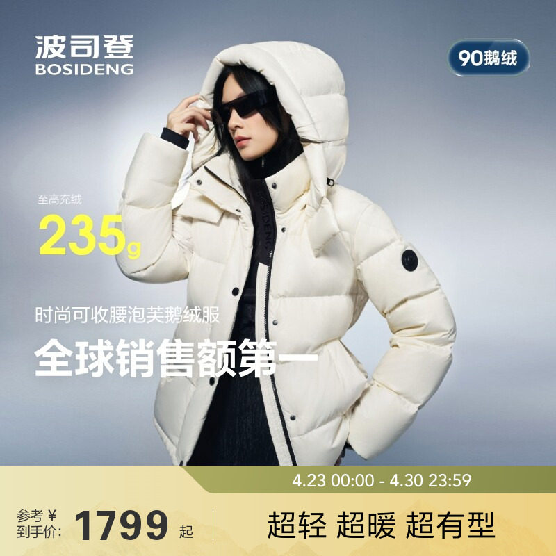 【25新款流光泡芙90鹅绒】波司登冬700+高蓬保暖显瘦短款羽绒服女