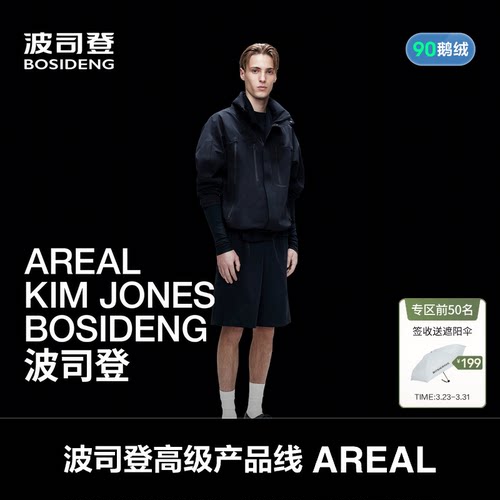 [AREAL系列]波司登2026高奢线男士短款翻领外套夹克舒适有型品质