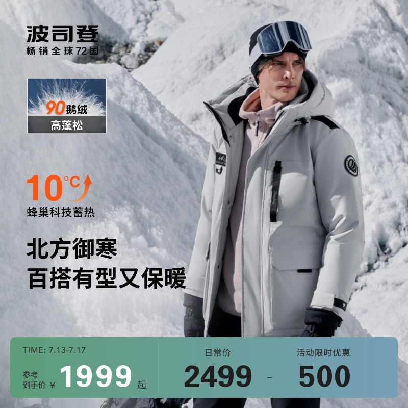 波司登羽绒服男工装服短款
