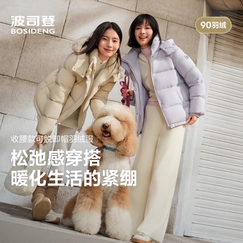 收腰柔软舒适休闲羽绒服女波司登