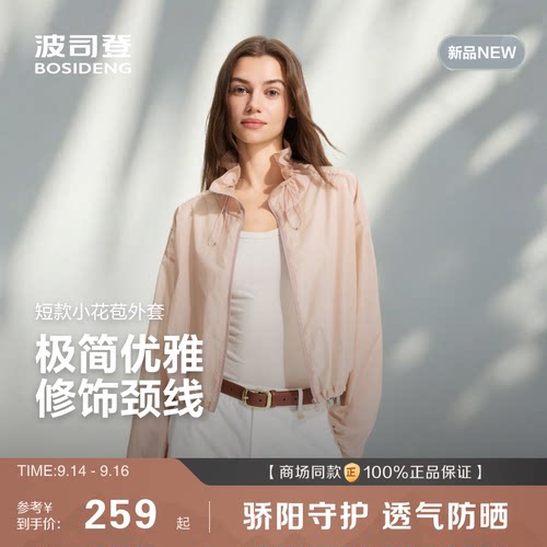 新款花苞领气质穿搭高质感出片