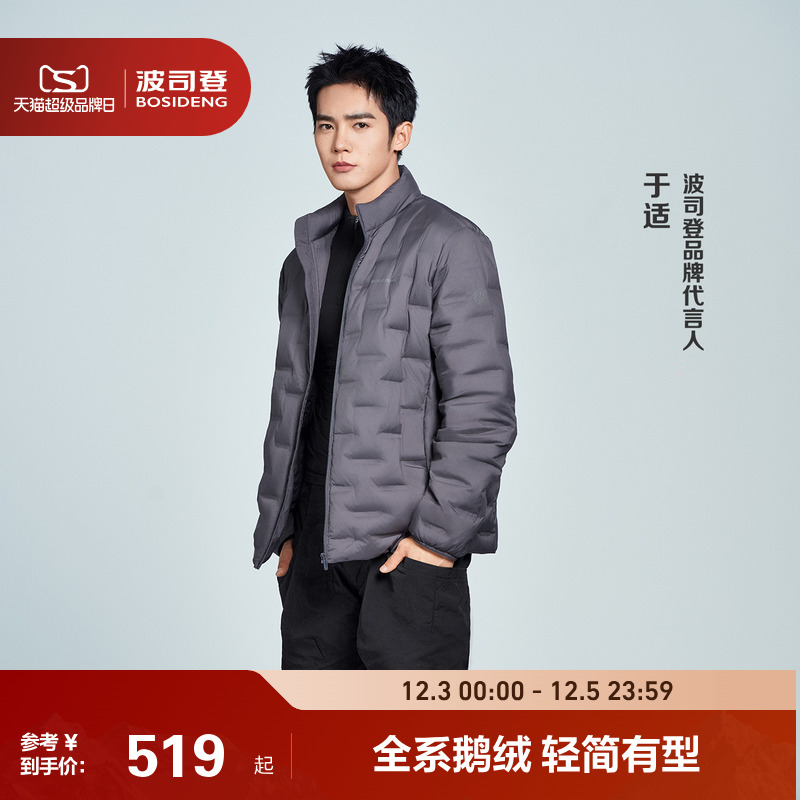 户外轻薄90鹅绒羽绒服男出游钓鱼