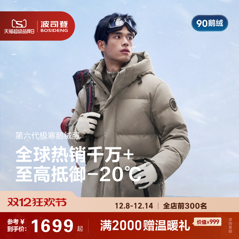 【90鹅绒】波司登2025冬新款户外极寒工装短款防风保暖羽绒服男女