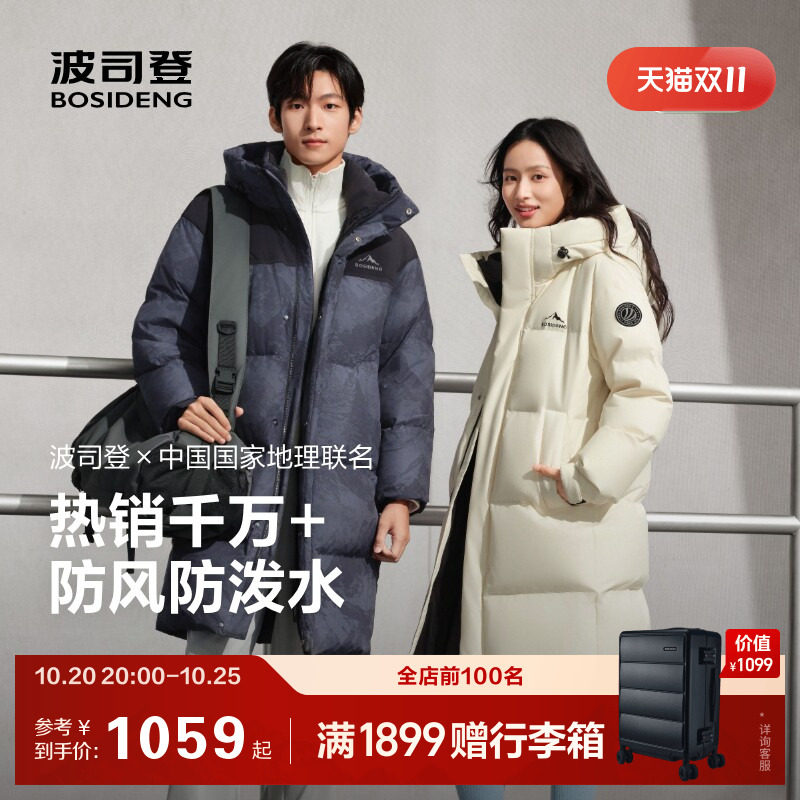 波司登新款冬季户外情侣时尚运动中长款连帽保暖外套羽绒服女