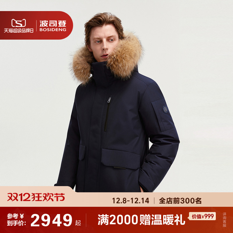 波司登户外极寒中长毛领羽绒服男