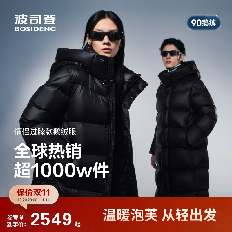 波司登2025新款冬季连帽长款羽绒服男女同款科技蓄热泡芙高蓬鹅绒