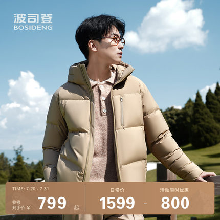波司登羽绒服男款冬季短款时尚休闲防风连帽保暖商场同款