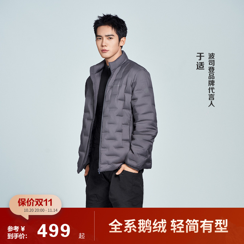 90鹅绒波司登25秋新款轻薄短羽绒服内胆立领男女情侣叠穿内搭出游