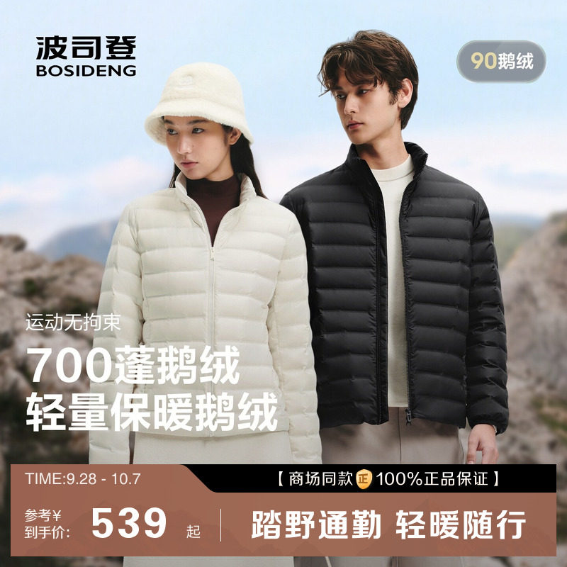 百搭排骨羽绒服90鹅绒700+高蓬