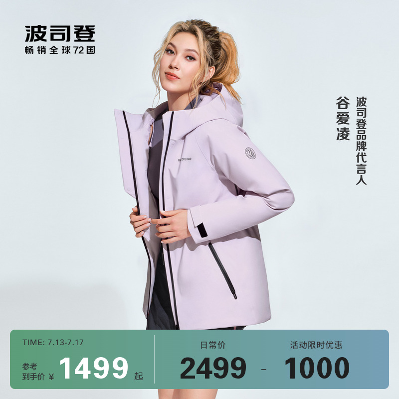 波司登户外冬季高端羽绒服短款女款鹅绒功能外套登山服