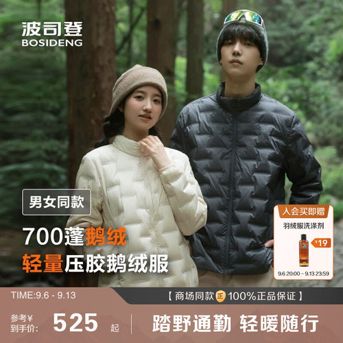 户外出游百搭叠穿90鹅绒情侣