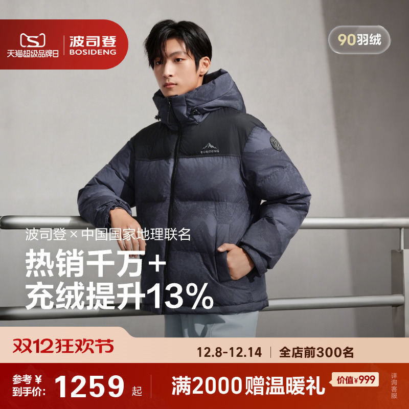 新款波司登运动保暖羽绒服男女