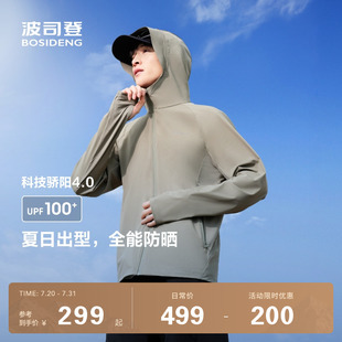 新款 波司登2025夏季 户外防紫外线遮阳UPF100凉感吸湿钓鱼防晒衣男