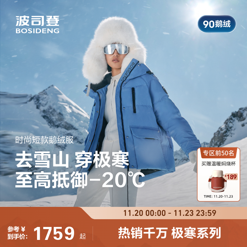 波司登2025新款冬季羽绒服女士短款鹅绒户外连帽宽松蓄热科技保暖