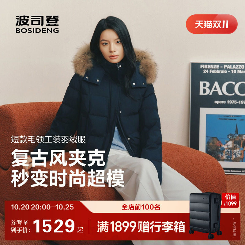 波司登小个子羽绒服女短款连帽