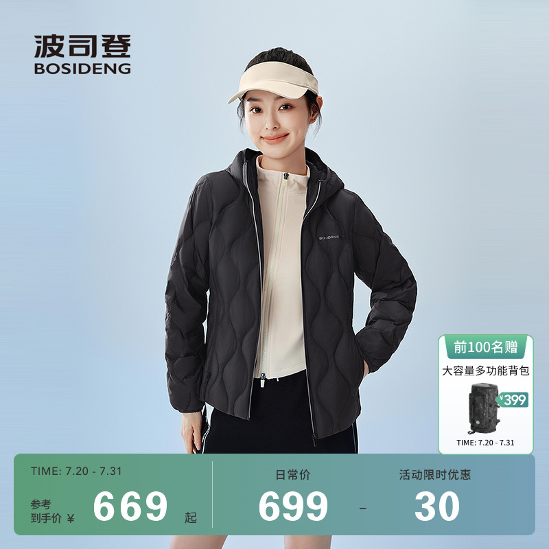波司登2025秋季新款鹅绒羽绒服女士短款连帽轻薄保暖亲肤舒适外套