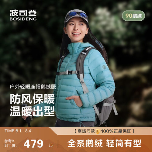90鹅绒排骨条防风外套内胆叠穿