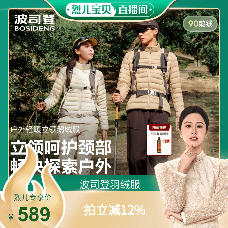 户外情侣90鹅绒羽绒服男女波司登