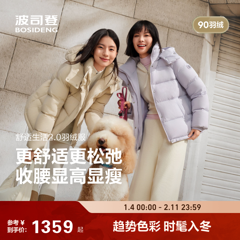 【25新款】波司登冬季休闲短款羽绒服女舒适收腰显瘦弹力抗皱保暖