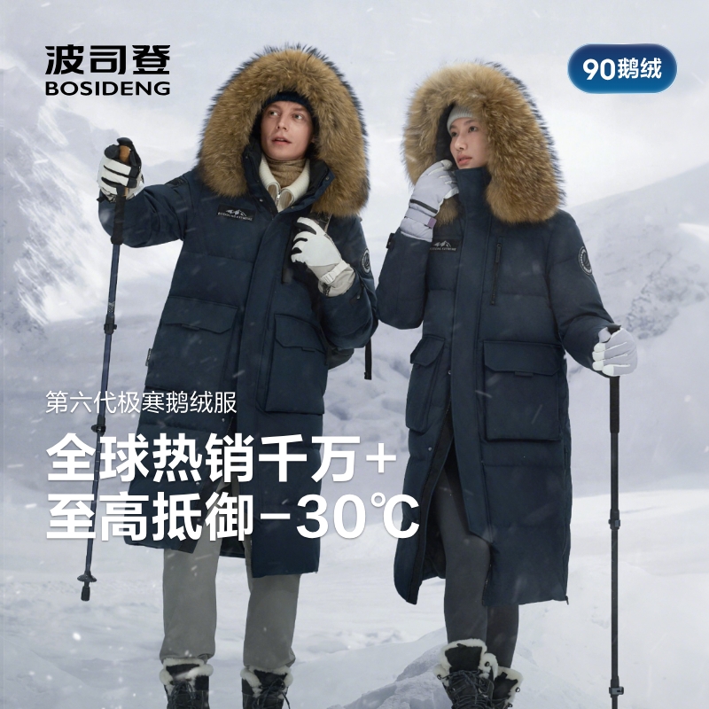 25极寒波司登长款鹅绒羽绒服女男