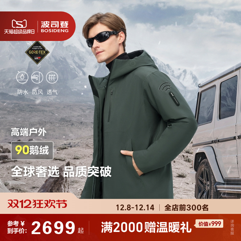 波司登羽绒服男短款修身显瘦户外