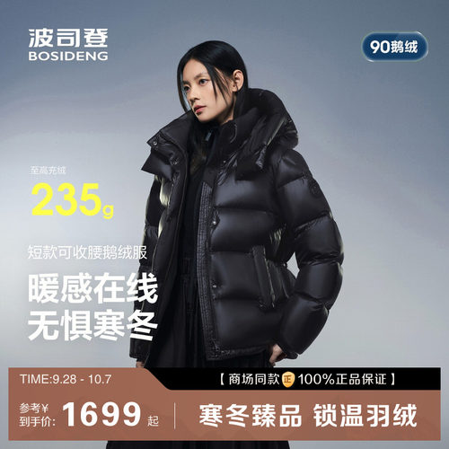 流光泡芙3116收腰显瘦90鹅绒高蓬