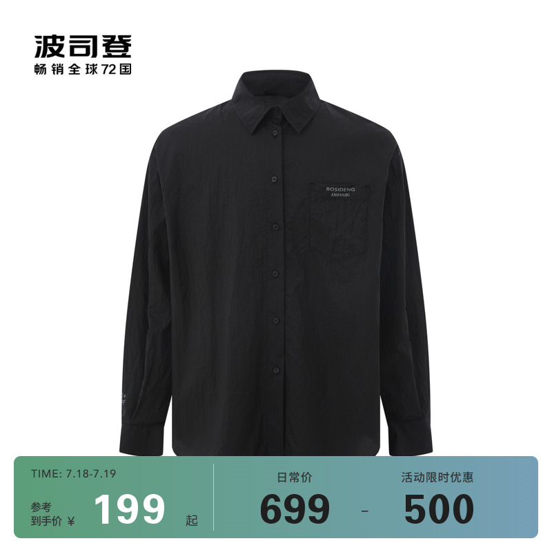 波司登户外防晒polo衬衫男夏季防紫外线长袖女款