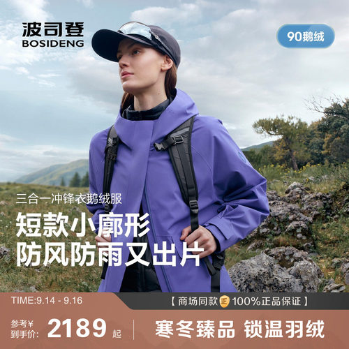 户外徒步防风雨三合一冲锋衣女