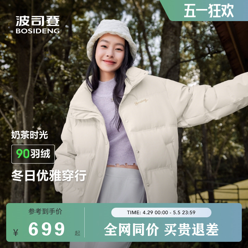 波司登户外秋冬羽绒服女短款立领面包服官方正品外套