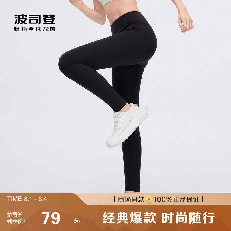 波司登春秋瑜伽裤打底裤鲨鱼裤女外穿收腹提臀健身显瘦