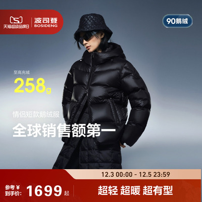 90鹅绒泡芙波司登短款羽绒服男女