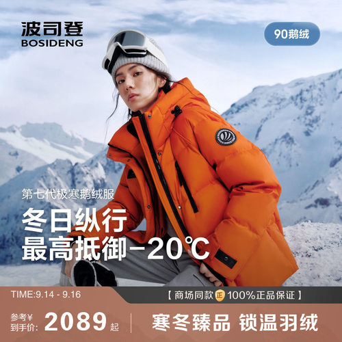 极寒90鹅绒户外保暖出片小个子