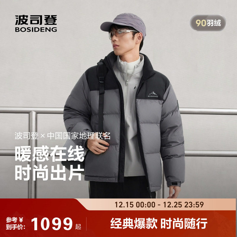 波司登2025新款羽绒服女短款男女同款时尚运动立领百搭保暖面包服