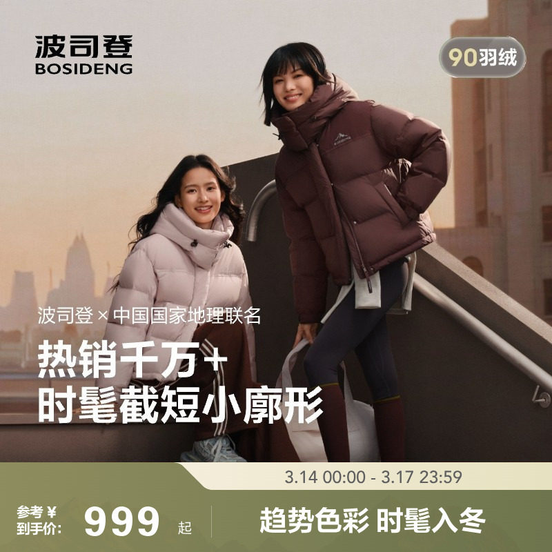 波司登2025新款羽绒服女时尚运动女士短款柔软亲肤连帽保暖外套