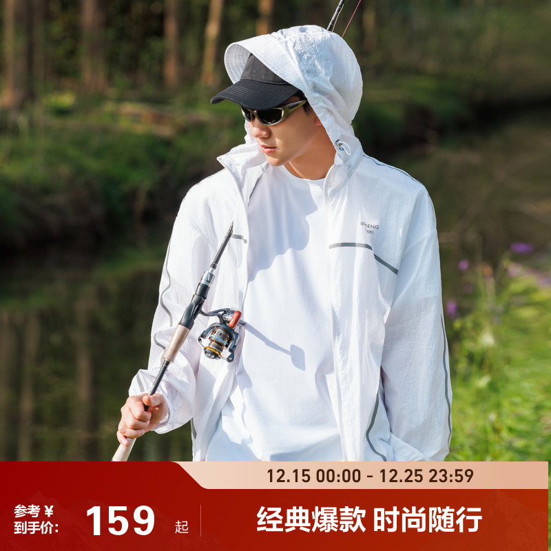 波司登夏季户外遮阳防紫外线UPF40+透气舒适连帽防晒衣男