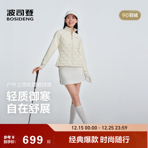 【鹅绒】波司登25秋新款女短款高端轻暖羽绒服内胆拼接外套高尔夫