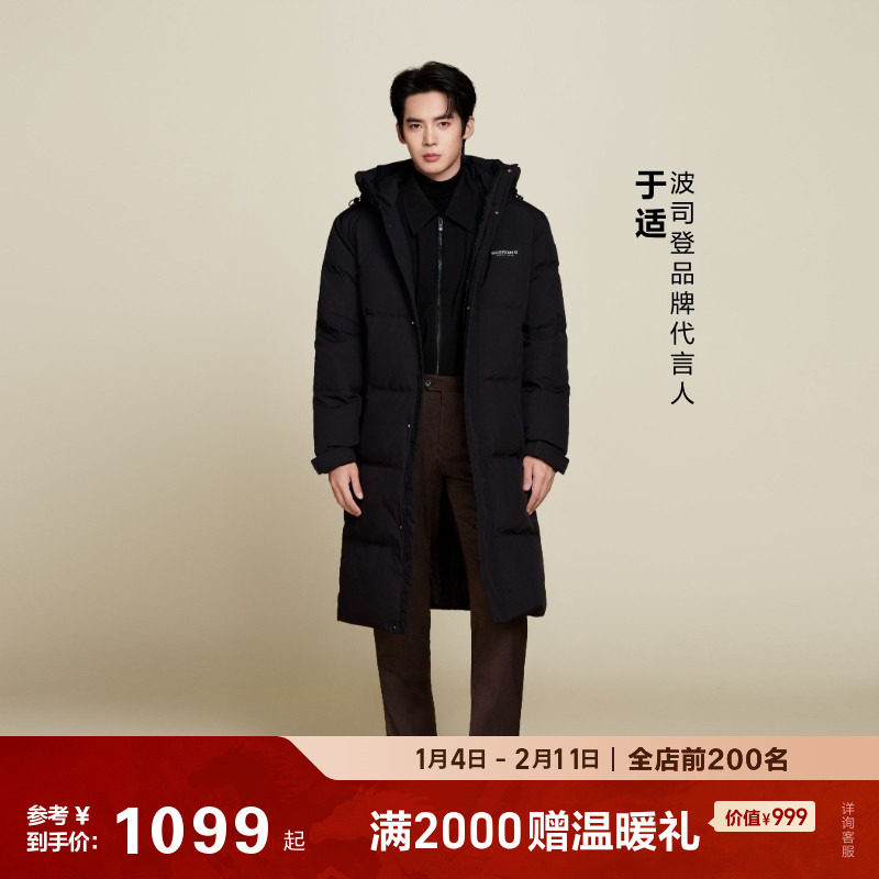 有大额礼金，750亓 1、右上角‘淘淦币’加1件 波司登 长款加厚连帽羽绒服 - 线报酷