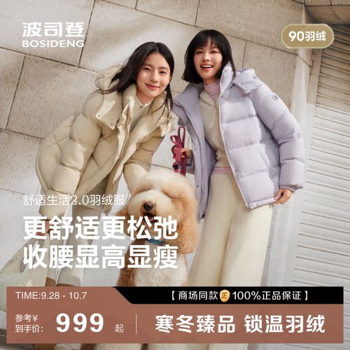 波司登羽绒服女短款面包服加厚