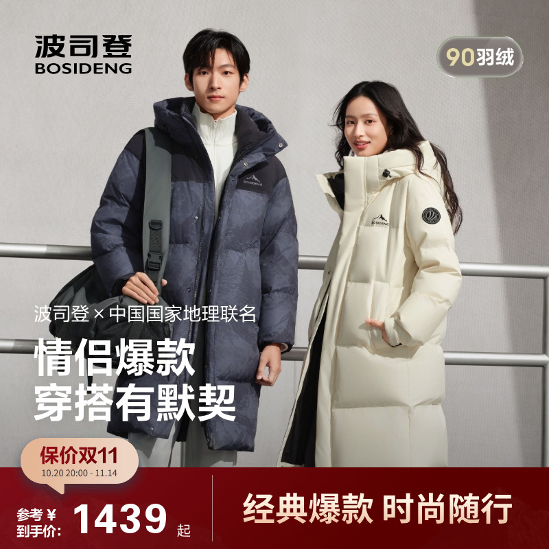波司登2025新款冬季户外情侣时尚运动中长款连帽保暖外套羽绒服女