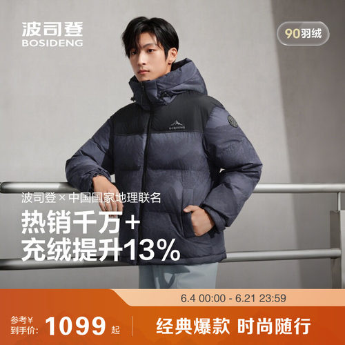新款波司登运动保暖羽绒服男女