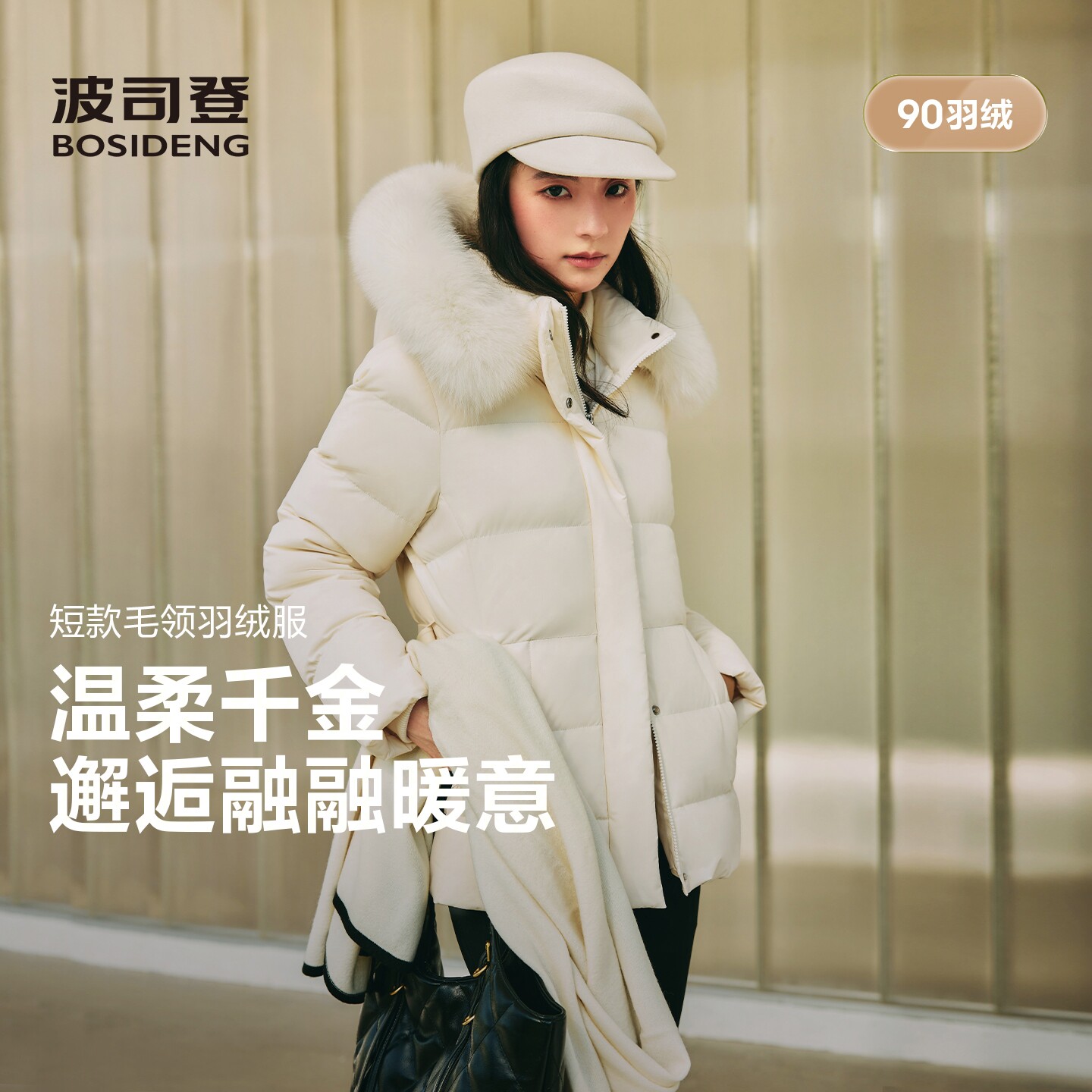 波司登2026新款羽绒服女经典爆款基础系列腰带毛领保暖收腰百搭