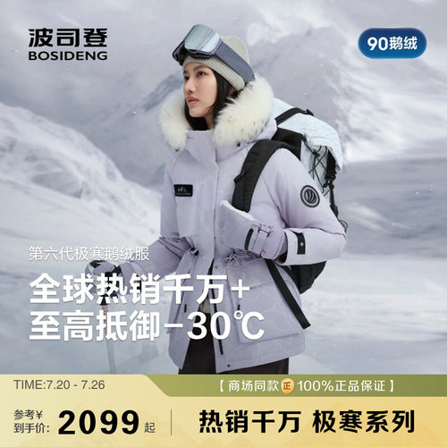 升温面料2.0，最大升温+12℃